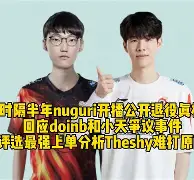 九游登录入口-成都蓉城2025赛季人员大名单